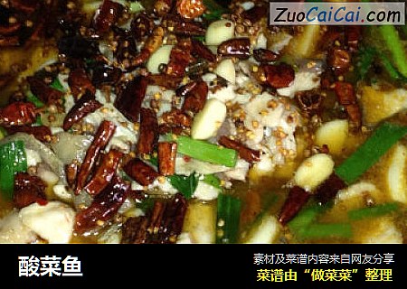 酸菜鱼