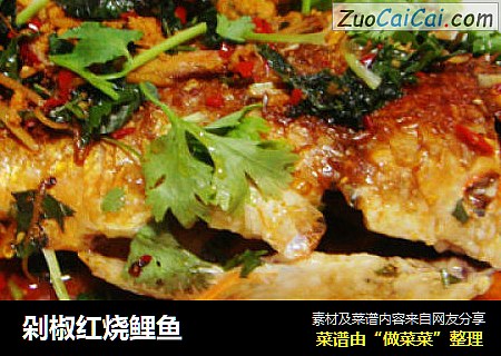 剁椒红烧鲤鱼