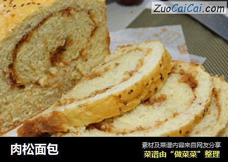 肉松面包