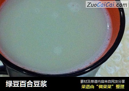 绿豆百合豆浆