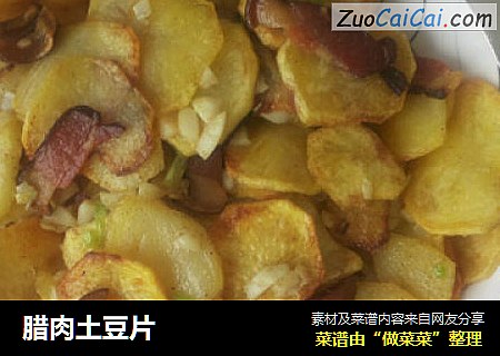 腊肉土豆片
