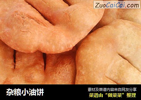 杂粮小油饼