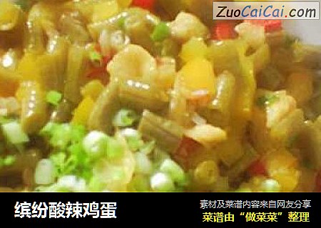 缤纷酸辣鸡蛋