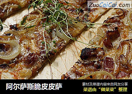 阿尔萨斯脆皮皮萨