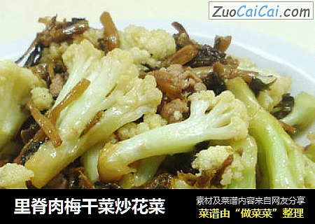 里脊肉梅干菜炒花菜