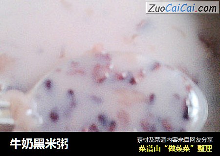 牛奶黑米粥