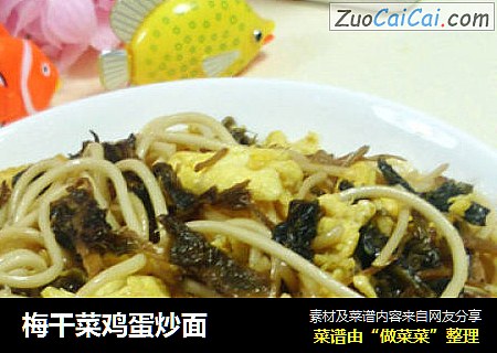 梅干菜鸡蛋炒面
