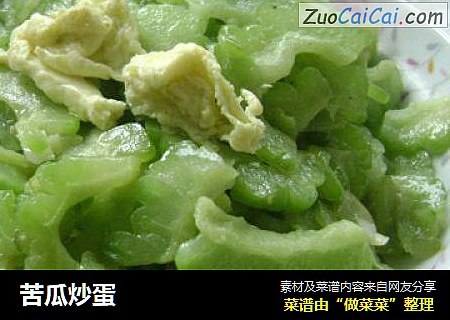 苦瓜炒蛋
