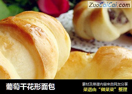 葡萄干花形面包