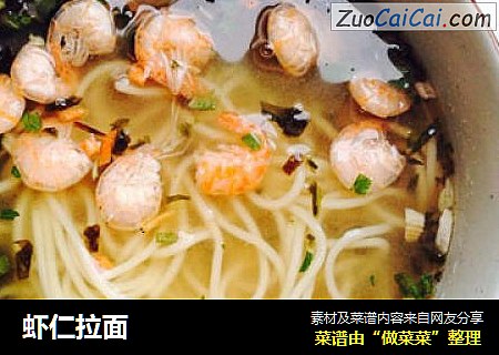 虾仁拉面