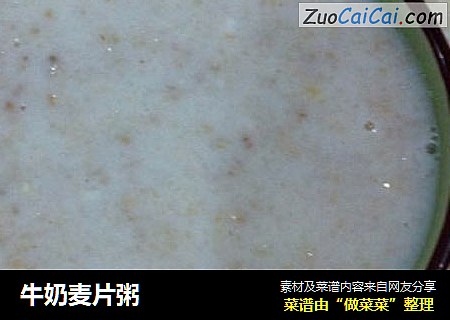 牛奶麦片粥