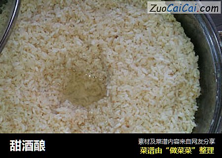 甜酒酿