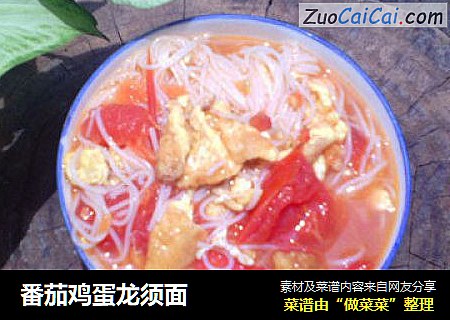番茄鸡蛋龙须面