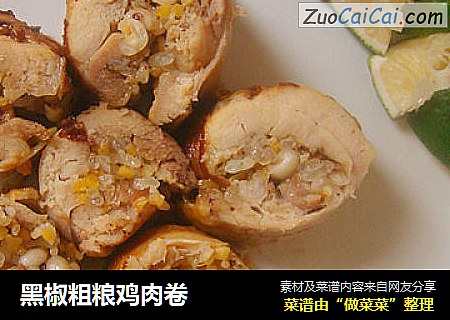 黑椒粗粮鸡肉卷