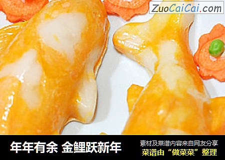 年年有余金鲤跃新年