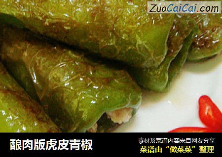 酿肉版虎皮青椒