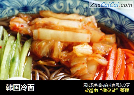 韩国冷面