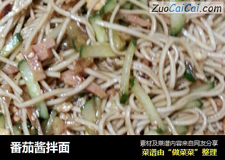 番茄酱拌面