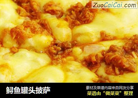 鲟鱼罐头披萨