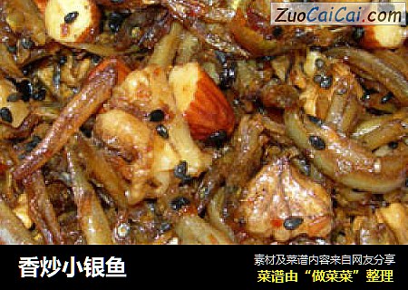 香炒小银鱼