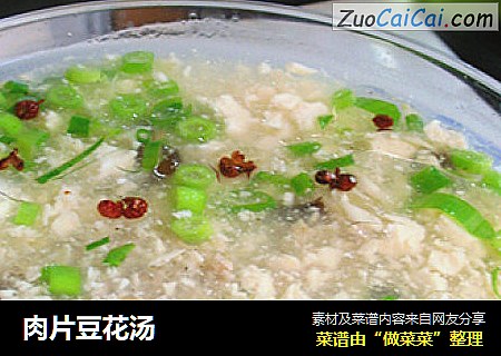 肉片豆花汤