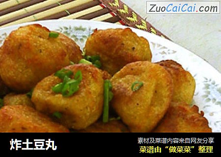 炸土豆丸