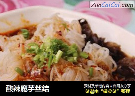 酸辣魔芋丝结