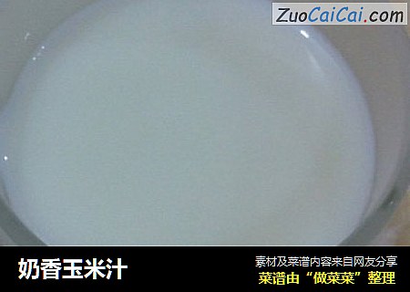奶香玉米汁