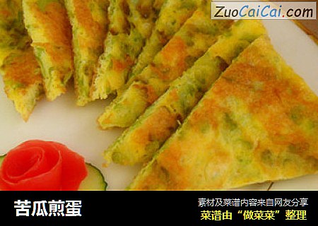 苦瓜煎蛋
