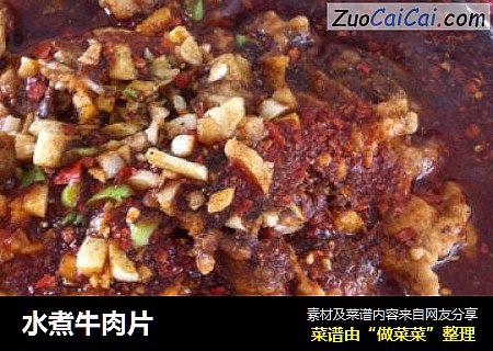 水煮牛肉片