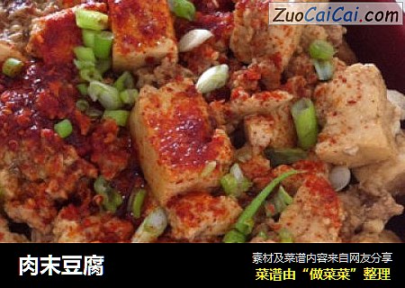 肉末豆腐