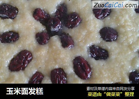 玉米面发糕