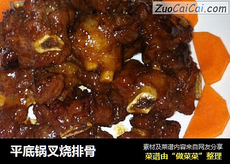平底锅叉烧排骨