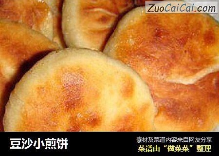 豆沙小煎饼