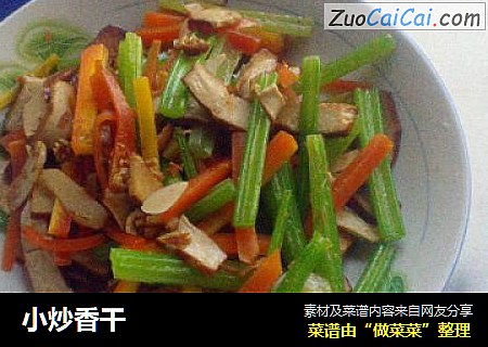 小炒香干
