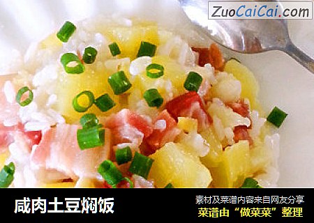 咸肉土豆焖饭