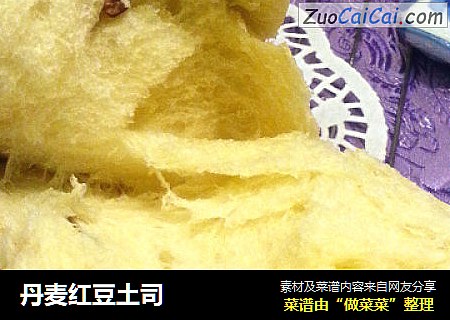 丹麦红豆土司