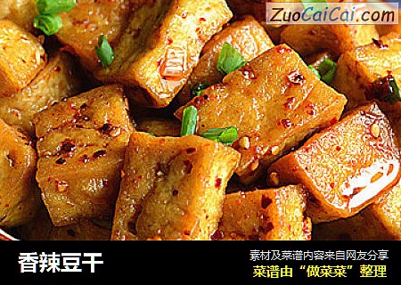 香辣豆干