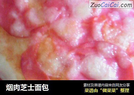 烟肉芝士面包