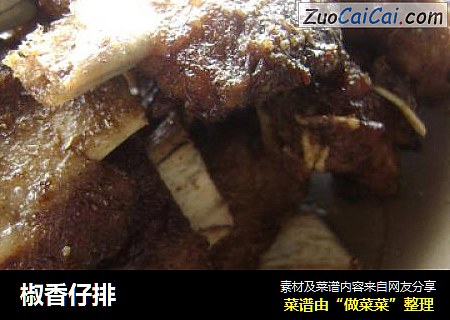 椒香仔排