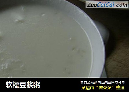 软糯豆浆粥