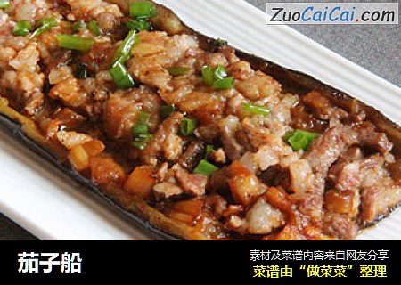 茄子船