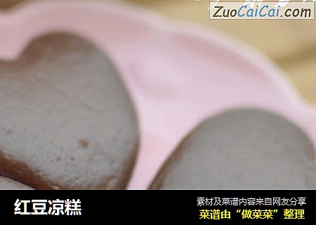 红豆凉糕