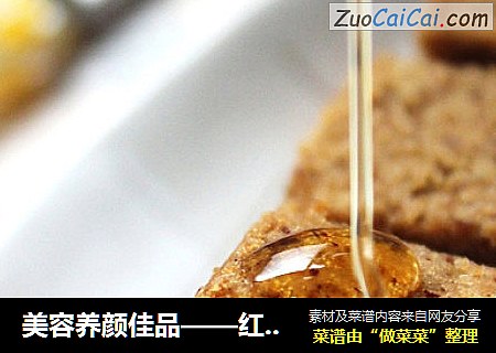 美容养颜佳品——红糖枣泥蛋糕
