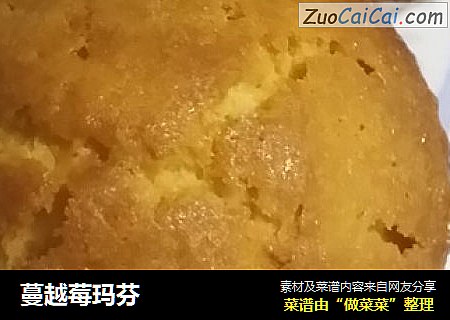 蔓越莓玛芬