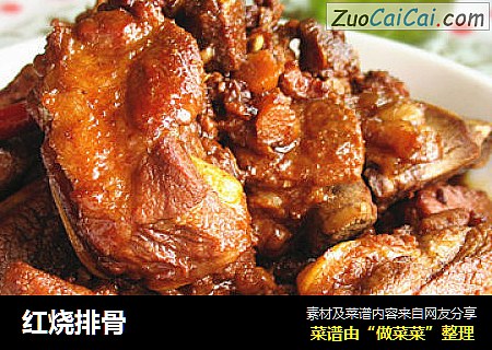 红烧排骨