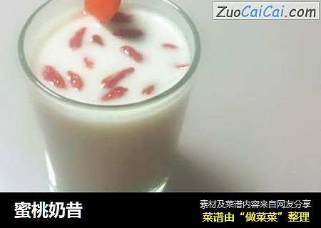 蜜桃奶昔