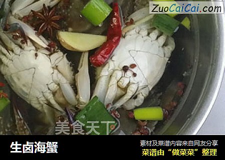 生卤海蟹