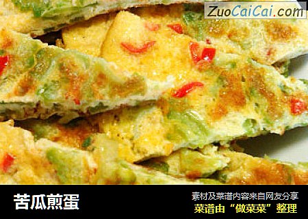 苦瓜煎蛋