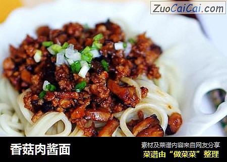 香菇肉酱面